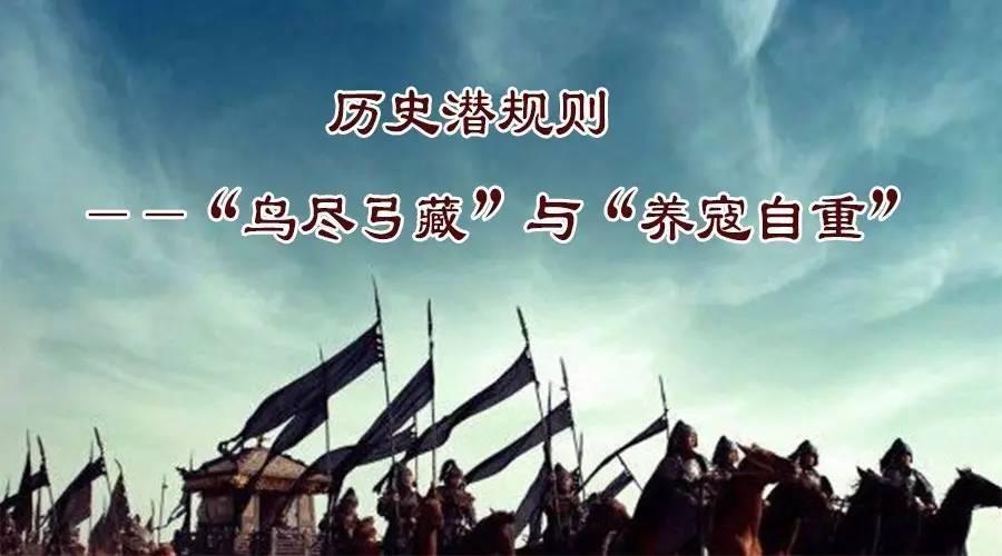 为什么历史上总是重复兔死狗烹和太平本是将军定不让将军享太平的故事