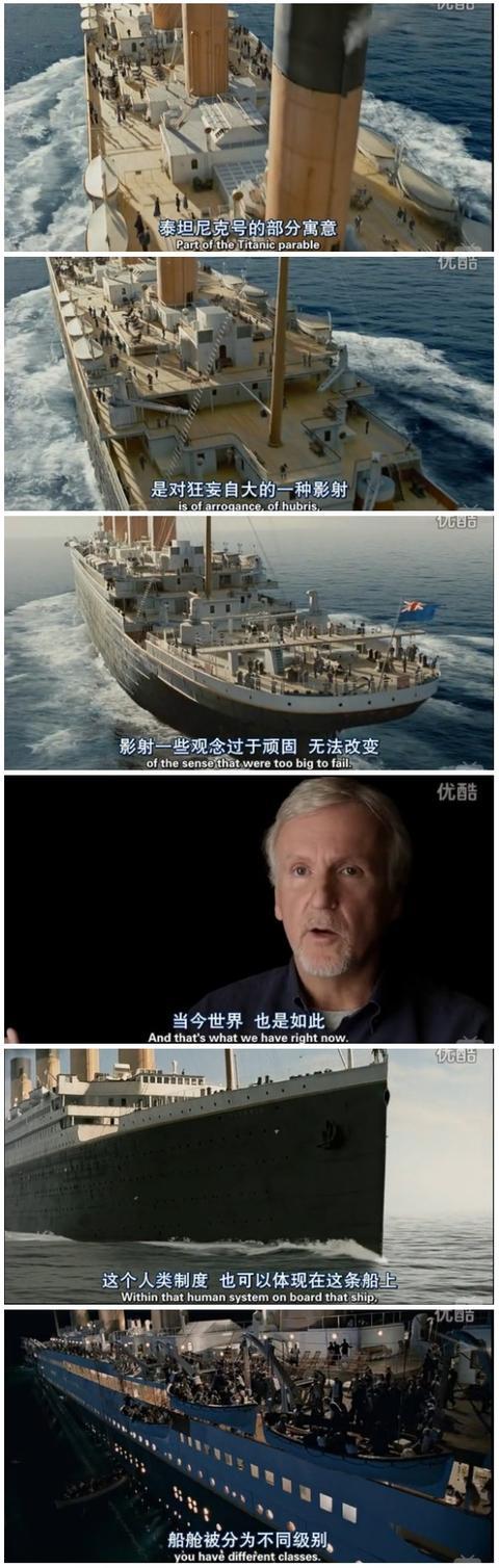 《泰坦尼克号》:电影的3层含义,人物的深度解析以及7个彩蛋花絮