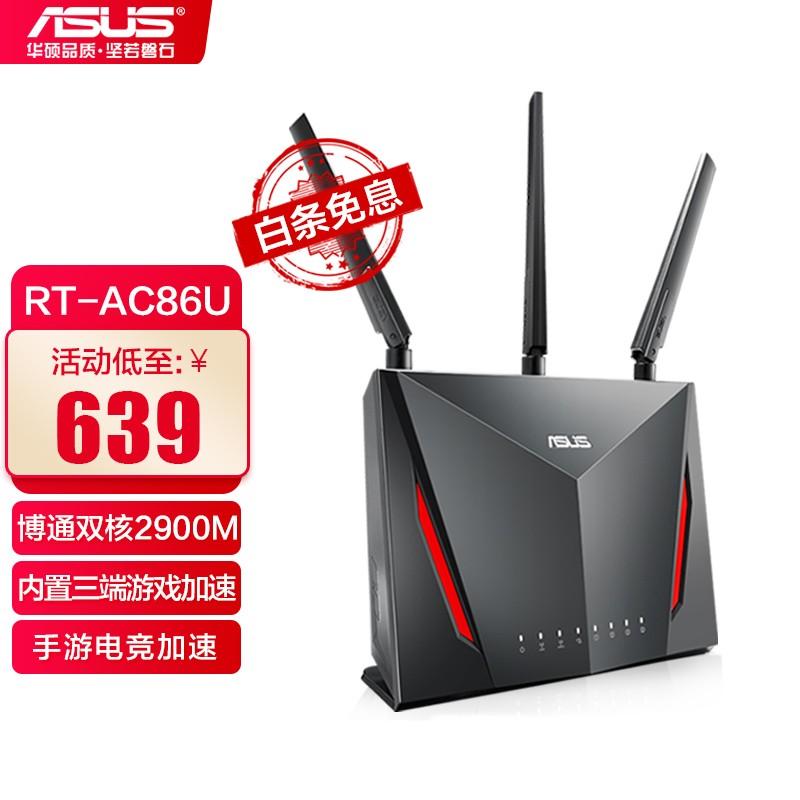 原价￥ 629 现价 ￥ 599 华硕(asus)rt-ac86u高速双频