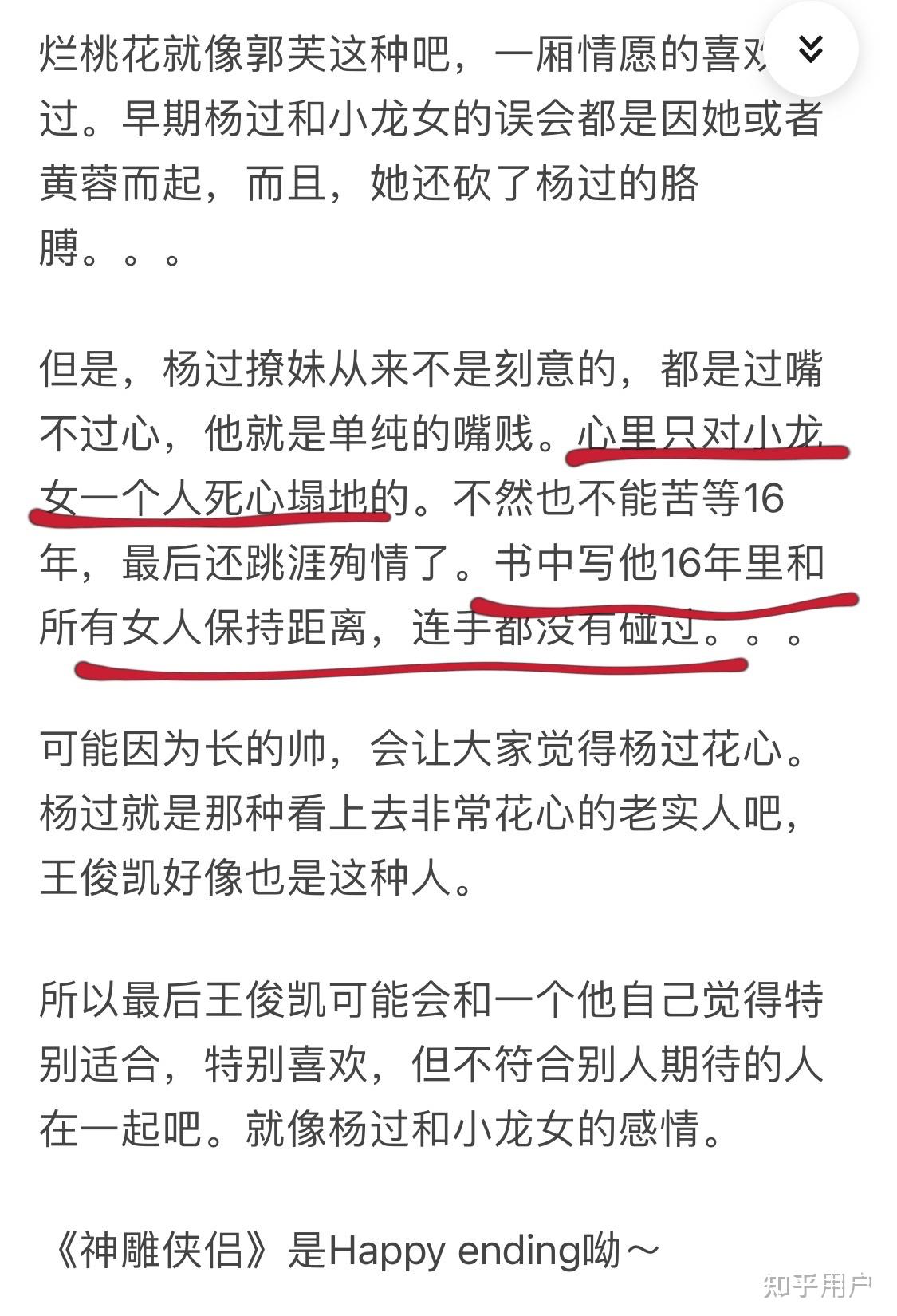 王俊凯正缘什么样