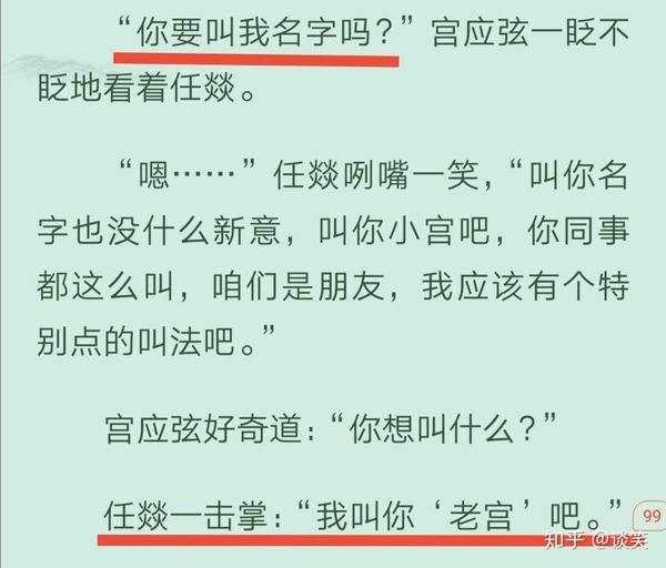 对于宫应弦来说,任燚渐渐成为了他的世间里与众不同的人,是他的第