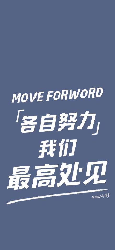 没有明天只有现在自律文案未来尽在你手中