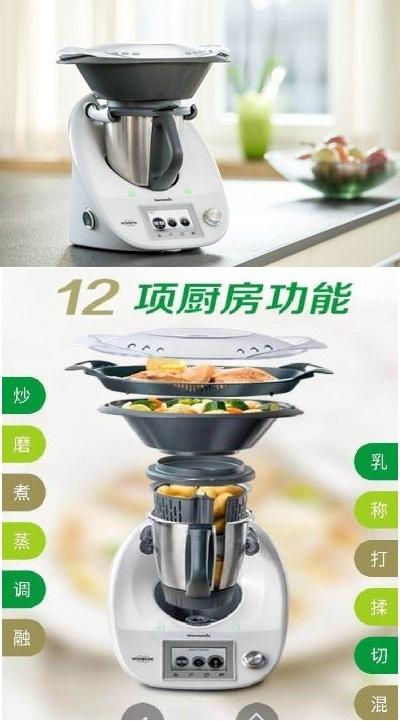 德国迷你无油烟智能移动厨房:福维克 thermomix美善品多功能料理机