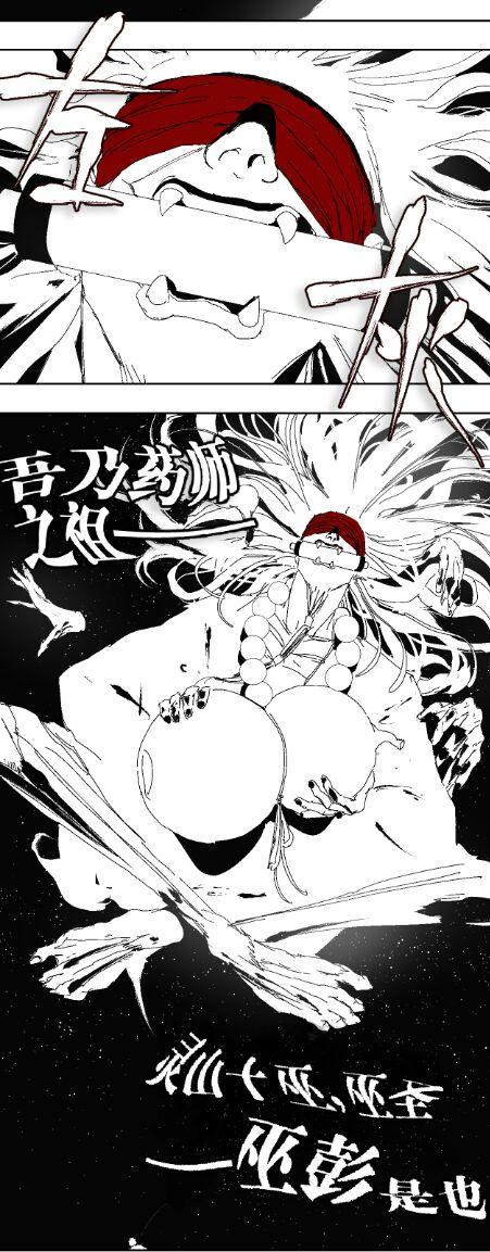 漫画安利《阎王法则》分镜要有力量!要像一把尖刀刺进