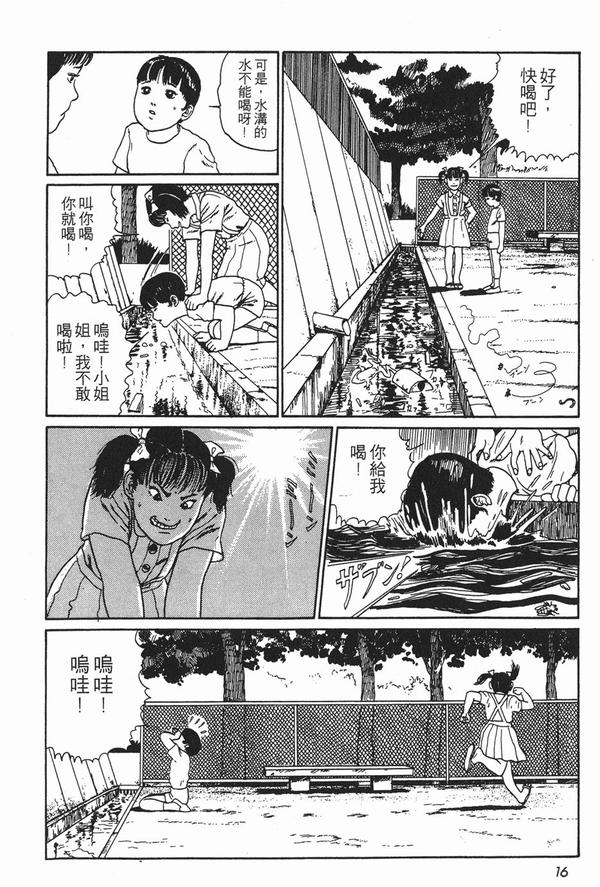 【恐怖漫画】伊藤润二作品《坏小孩》