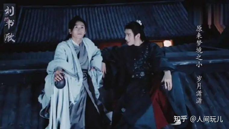 《山河令》