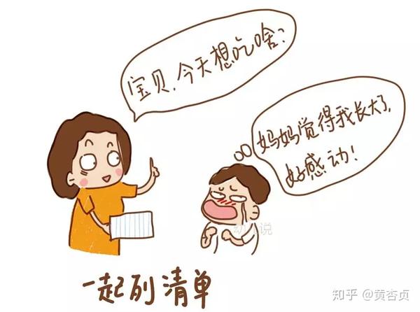 熊孩子吃饭没胃口,饭后却有胃口?很可能中了这个心理"