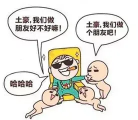 我"隐形富豪人口"不服!