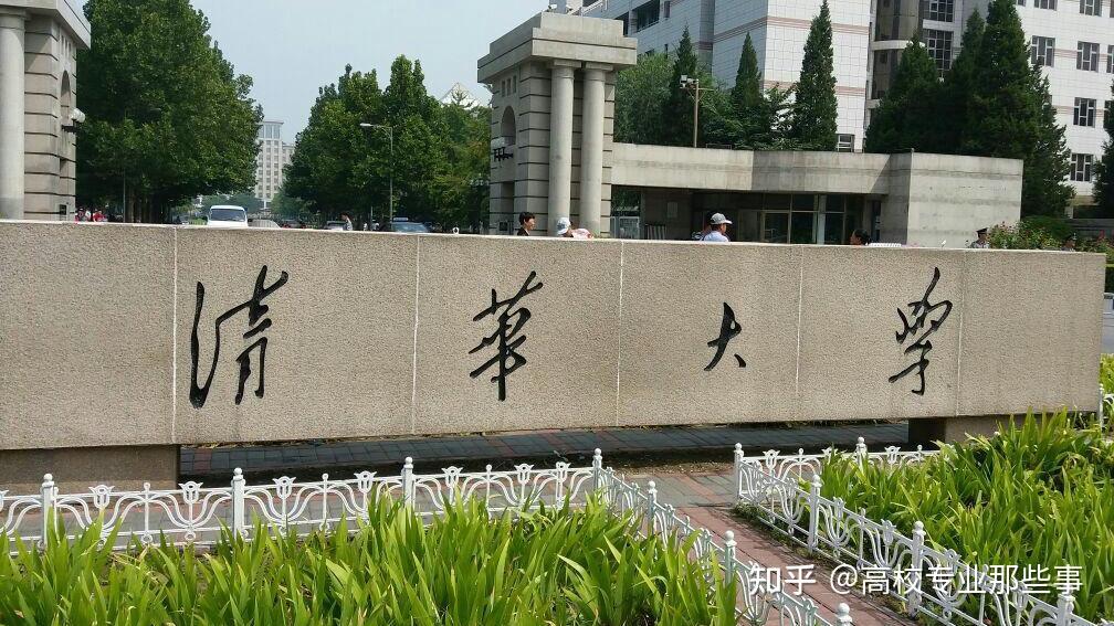 大学简称那些事和常识不符清华国科大北理工成电