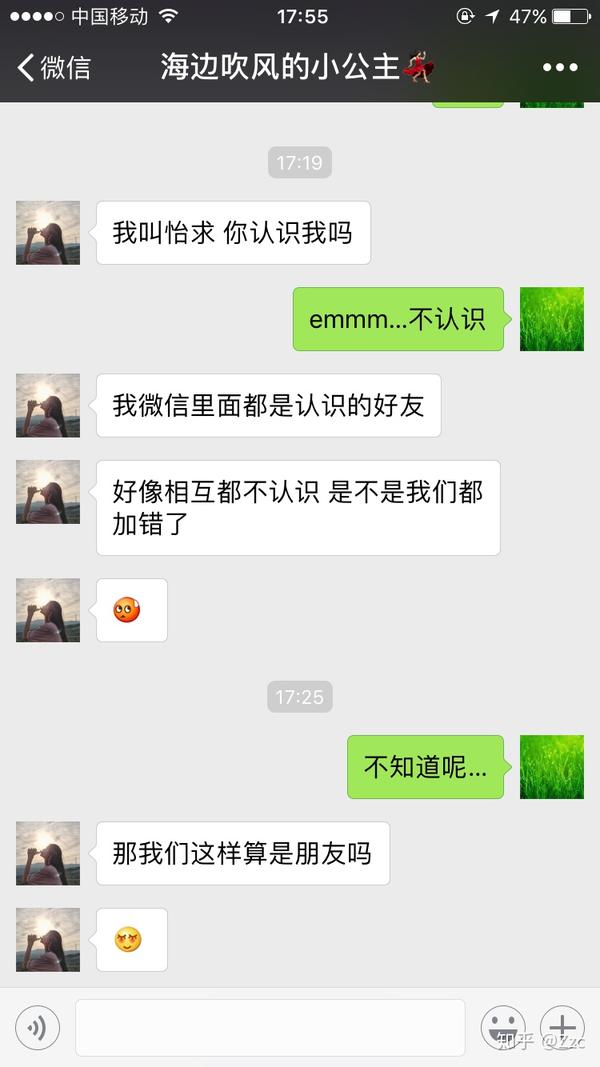一个陌生美女加我微信是否骗子?