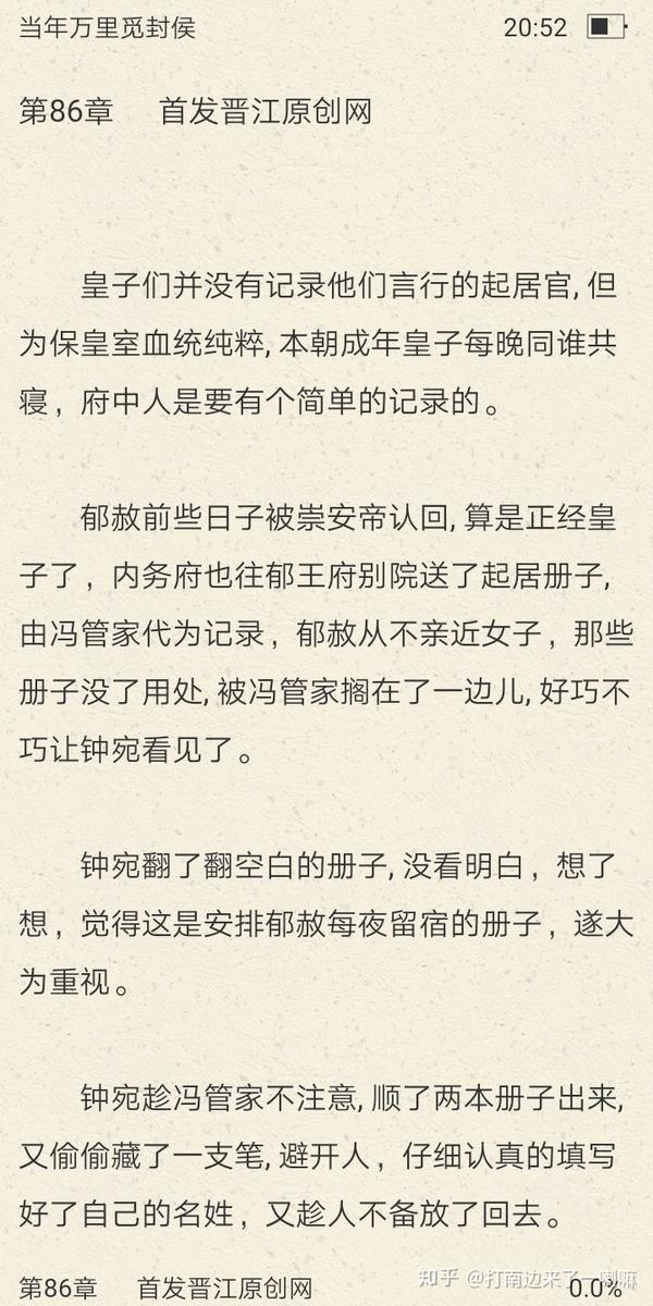 第三个片段 (攻不是自愿吃寒食散的,是年少时突然知道一些关于自己