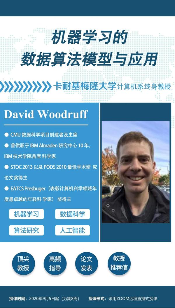 david woodruff教授最新课题