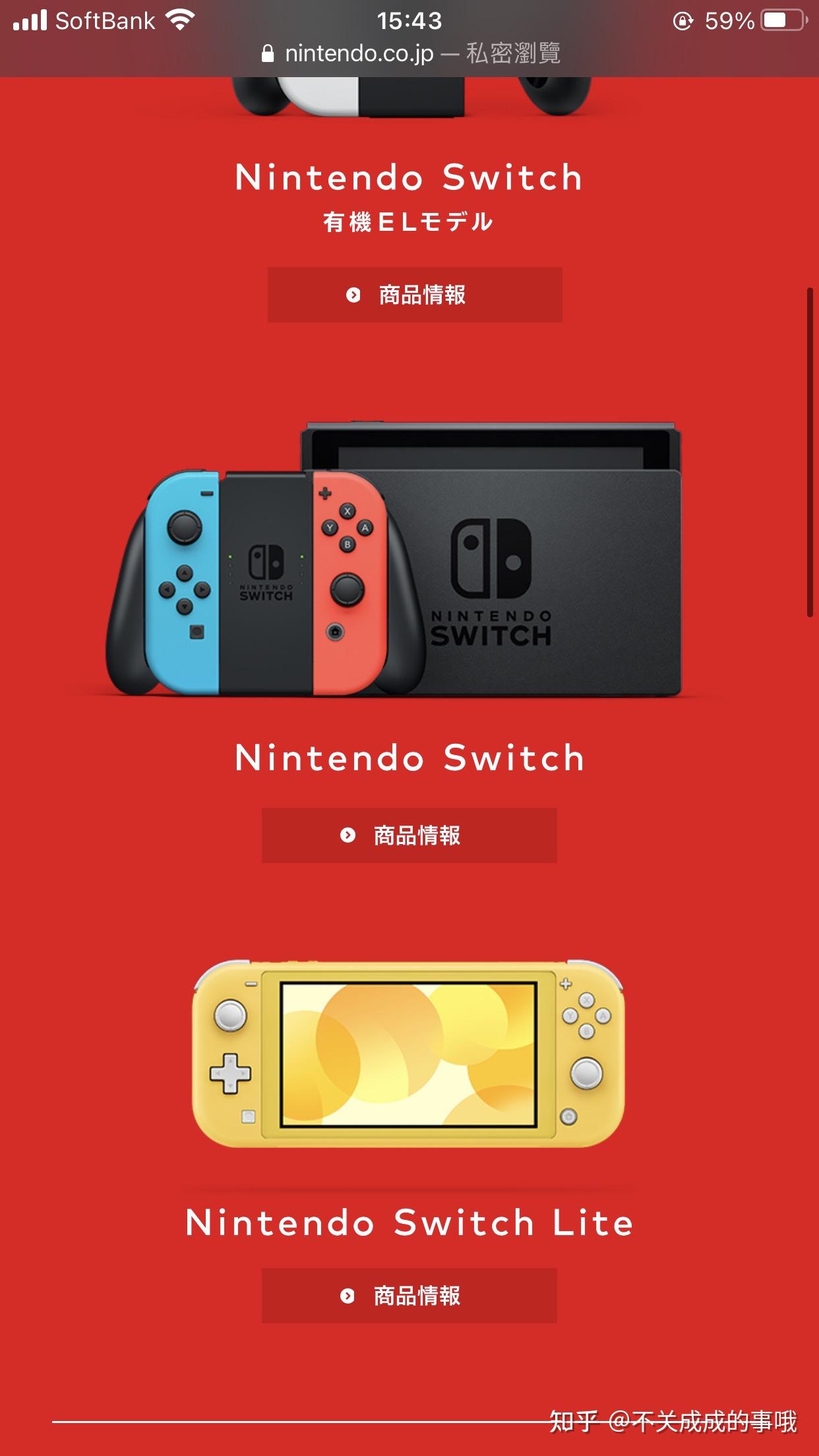 如何看待任天堂switch升级太过敷衍其销售经理回应新屏幕真的很漂亮