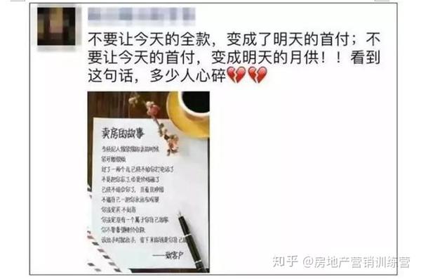 如何在朋友圈卖房子?