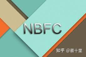 巴基斯坦nbfc牌照申请,难吗?