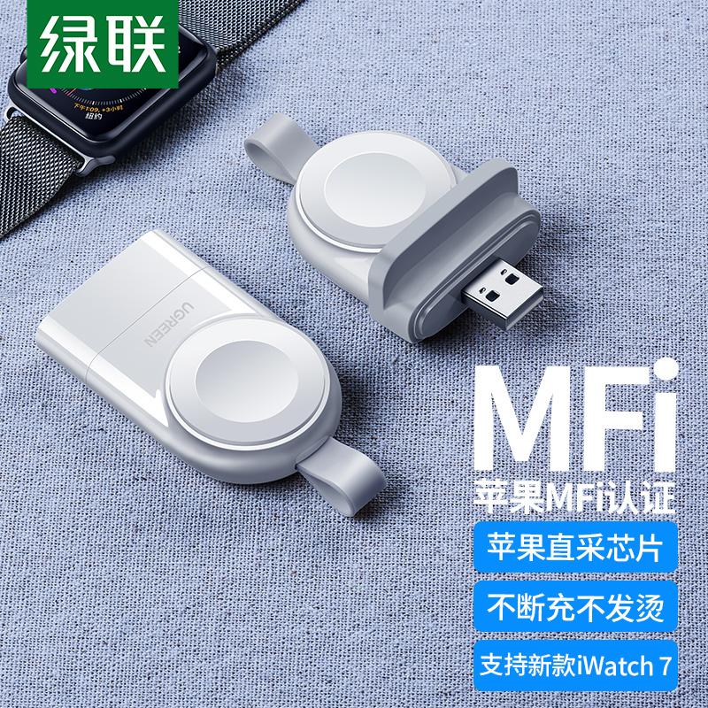 原价$199现价$189绿联mfi认证苹果手表充电器usb插头通用iwatch76se