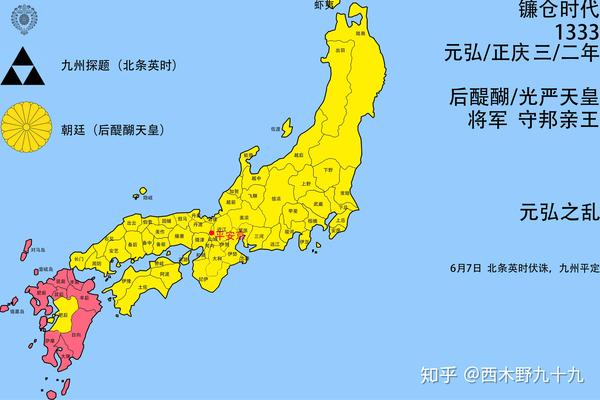 日本历史地图之卅七(1299～1333)元弘之乱