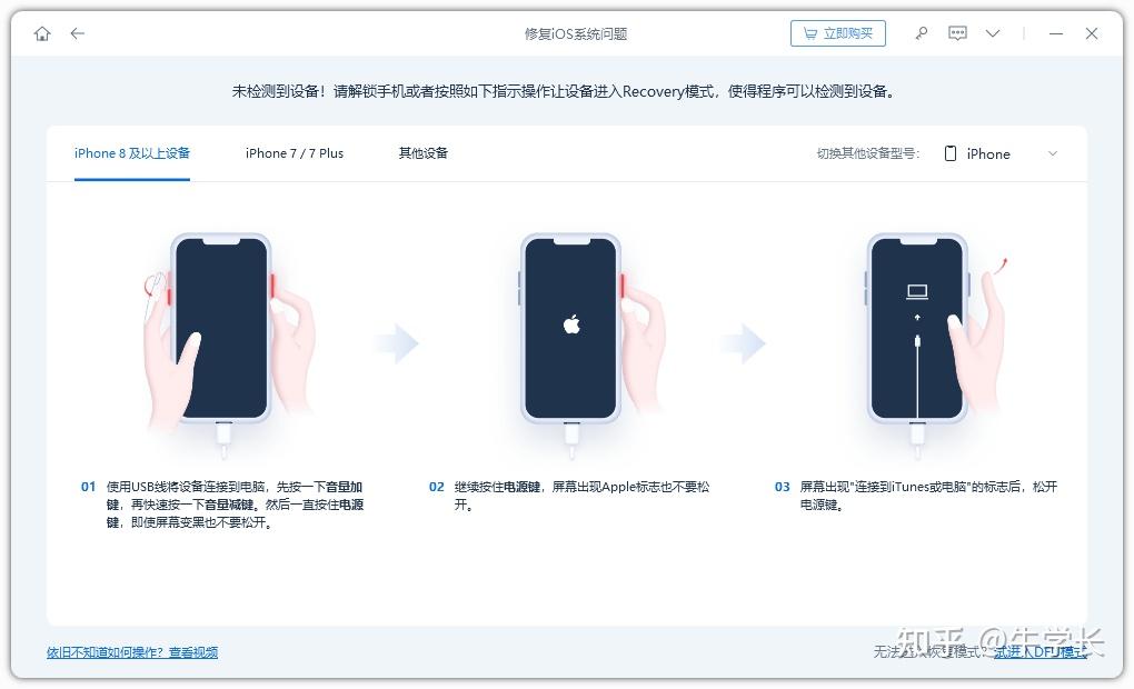 iphone手机开不了机怎么办黑屏白屏白苹果如何修复