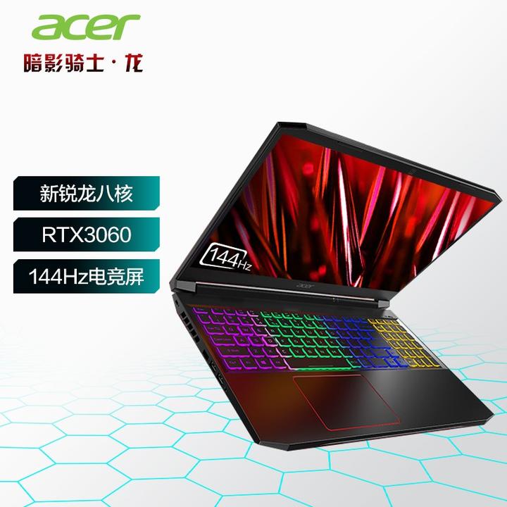 ti4g【i5-11400h/rtx3050ti】宏碁(acer)暗影骑士·擎笔记本京东06