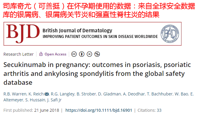 生物制剂怀孕备孕哺乳期间可以使用吗