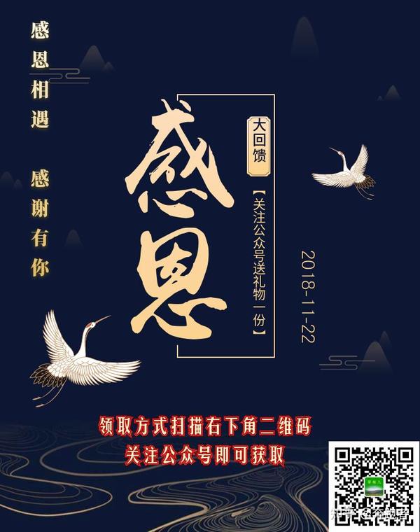 感恩相遇,感谢有你
