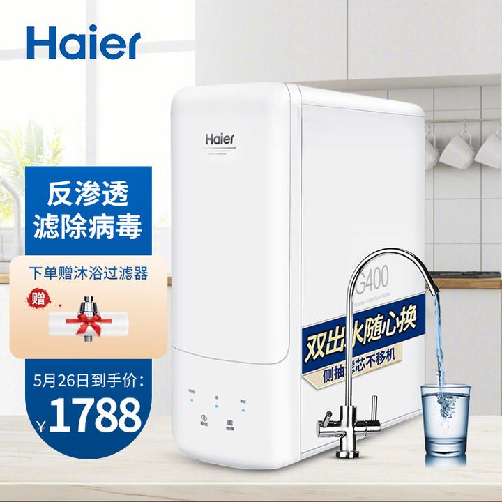 京东618净水器品牌怎么选反渗透净水器哪个性价比高高性价比top10