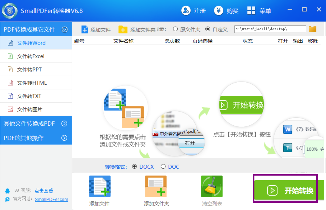 pdf怎么转换成ppt