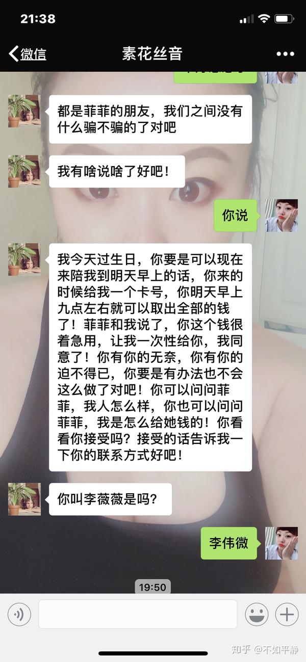 陌陌色情诈骗的骗局女人们注意了