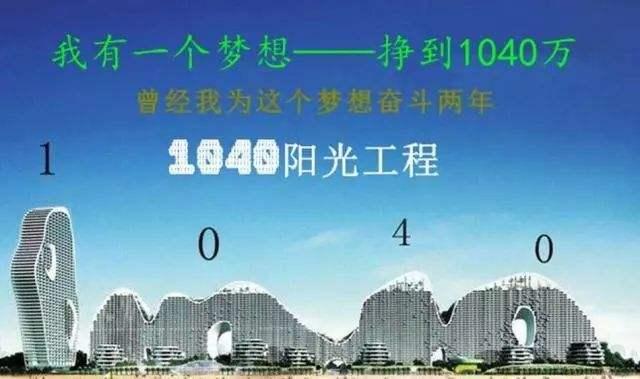 1040阳光工程合法么,能不能做?