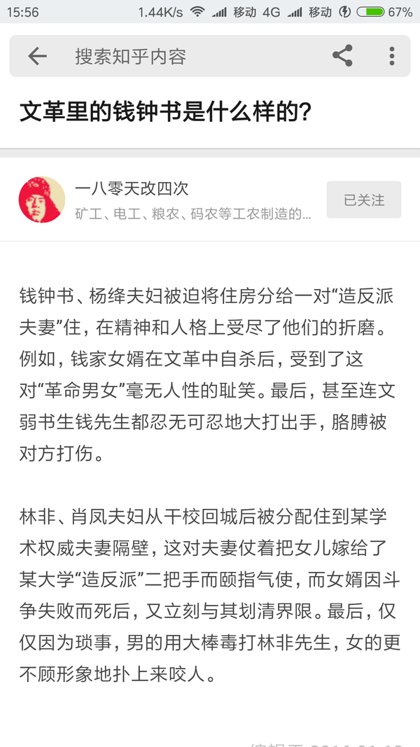 杨绛为什么不提女婿杨伟成