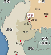 去缅甸勐拉旅游,注意什么事项自己才更佳安全