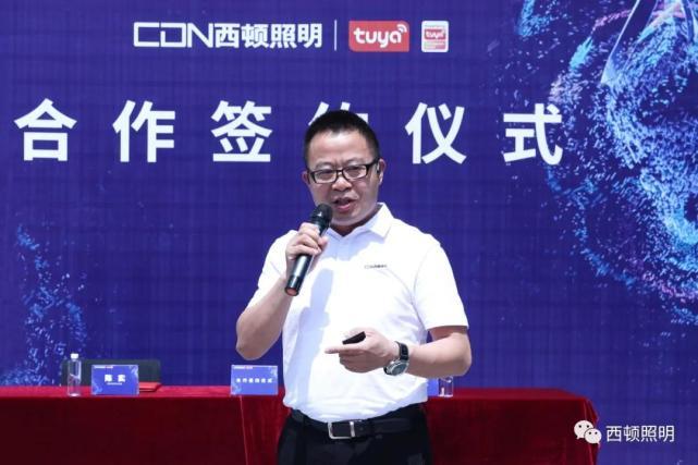 西顿联手涂鸦智能共拓智能照明蓝海