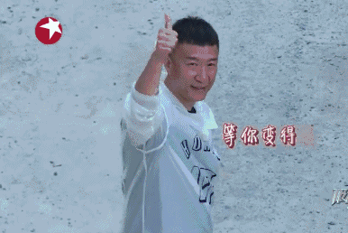 这季《极限挑战》孙红雷不一样了,让他认栽服软的人终于出现了!
