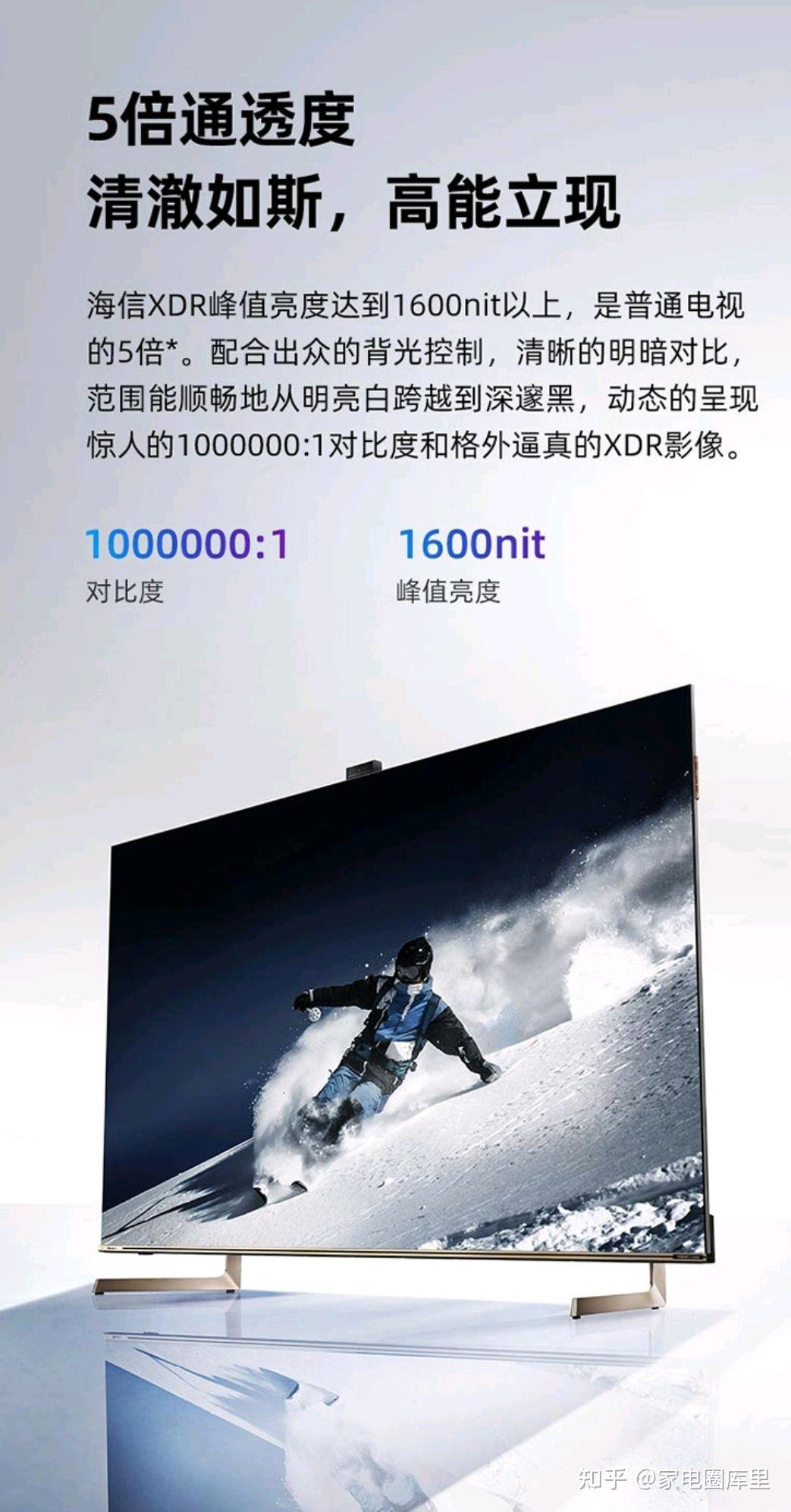 海信85u7gpro和东芝85z670索尼85x95j怎么选择不用考虑预算