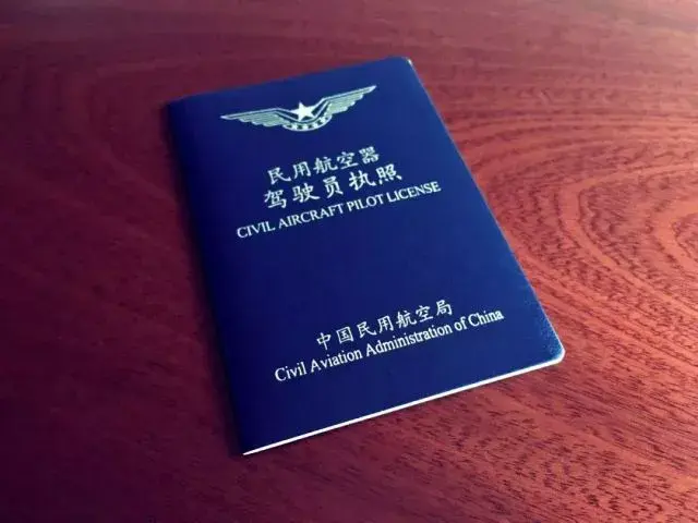 飞行执照分类