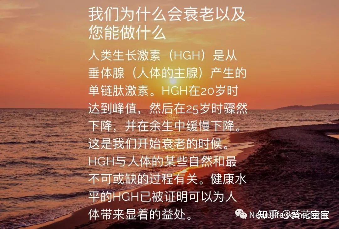 权威专家郭礼和教授解答关于hgh凝胶关于somaderm的真相美国进口纽优