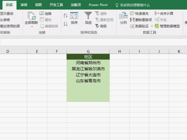 比excel公式快10倍分列有多牛