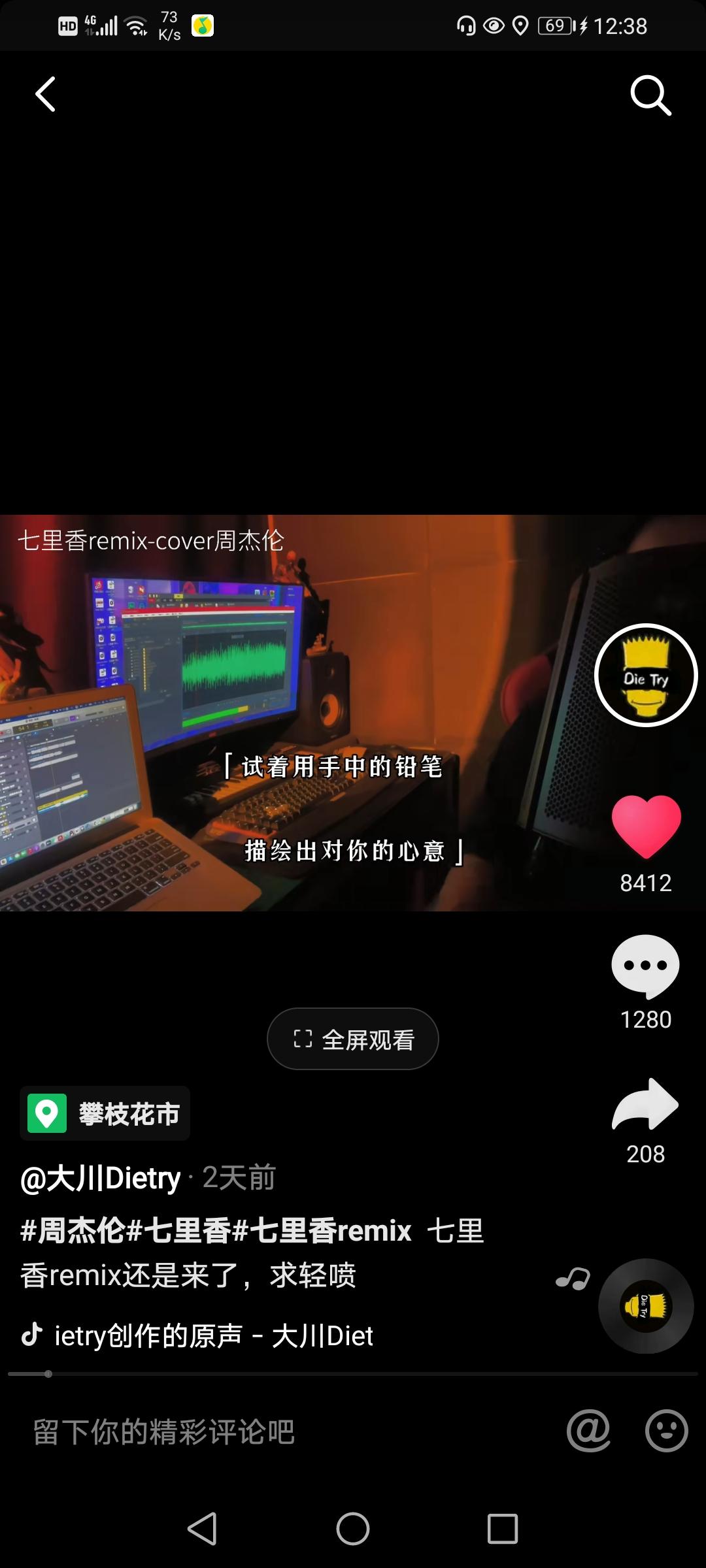 如何评价macovaseas改编的七里香remix