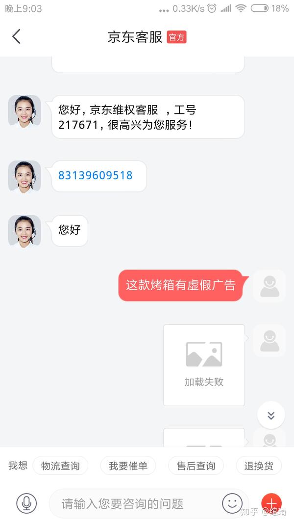 找了美的客服没有给满意答复,都在糊弄人,所以直接找京东客服投诉.