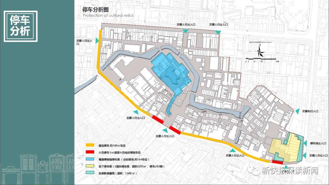 永庆坊周边停车难?二期将增300个停车位