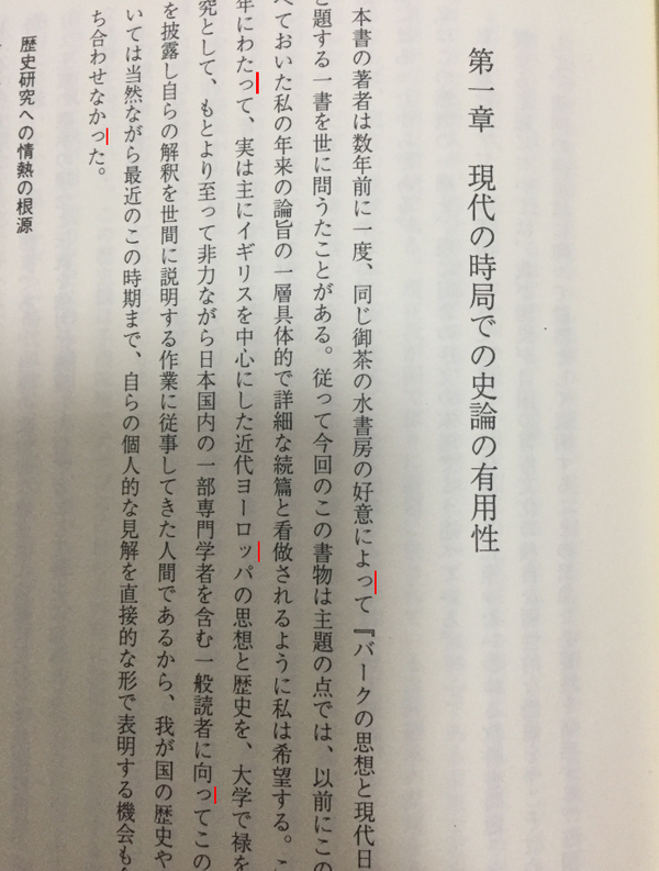 其实现代日语里也有针对竖排时的书写规则,拗音,促音的小写假名都是