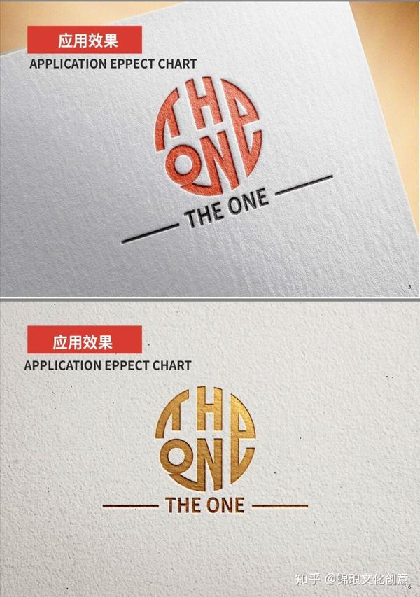 锦琅创意——"the one" logo设计