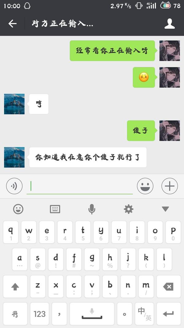 微信聊天时,对话框显示的是"对方正在输入…"是一种什么体验?
