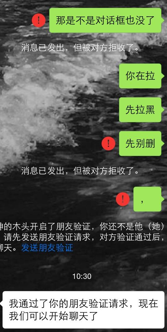 单拉黑看不到朋友圈微信号搜不到本人 但是能看到签名头像 更改也能