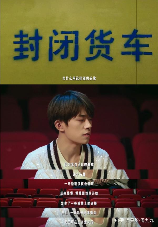 2020年gq3月份采访 封闭货车,是易烊千玺ins的头像,也是一个他与粉丝