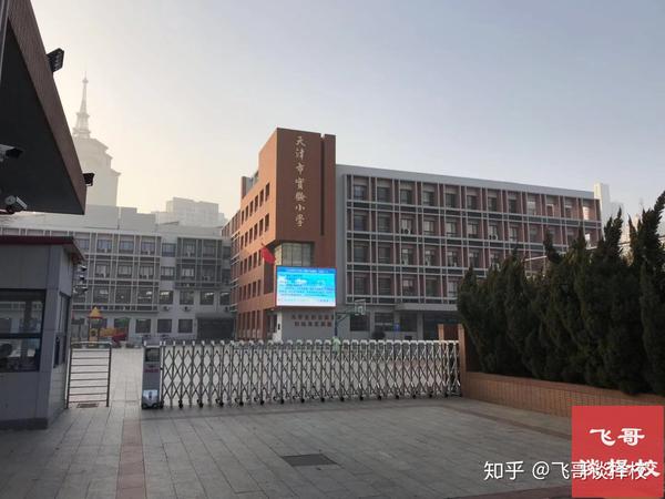 5,和平中心小学