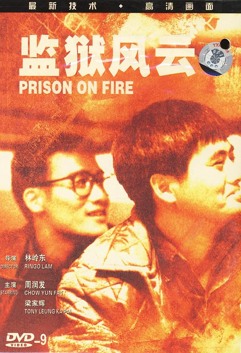 他是导演林岭东的哥哥,因为弟弟写《监狱风云》出名