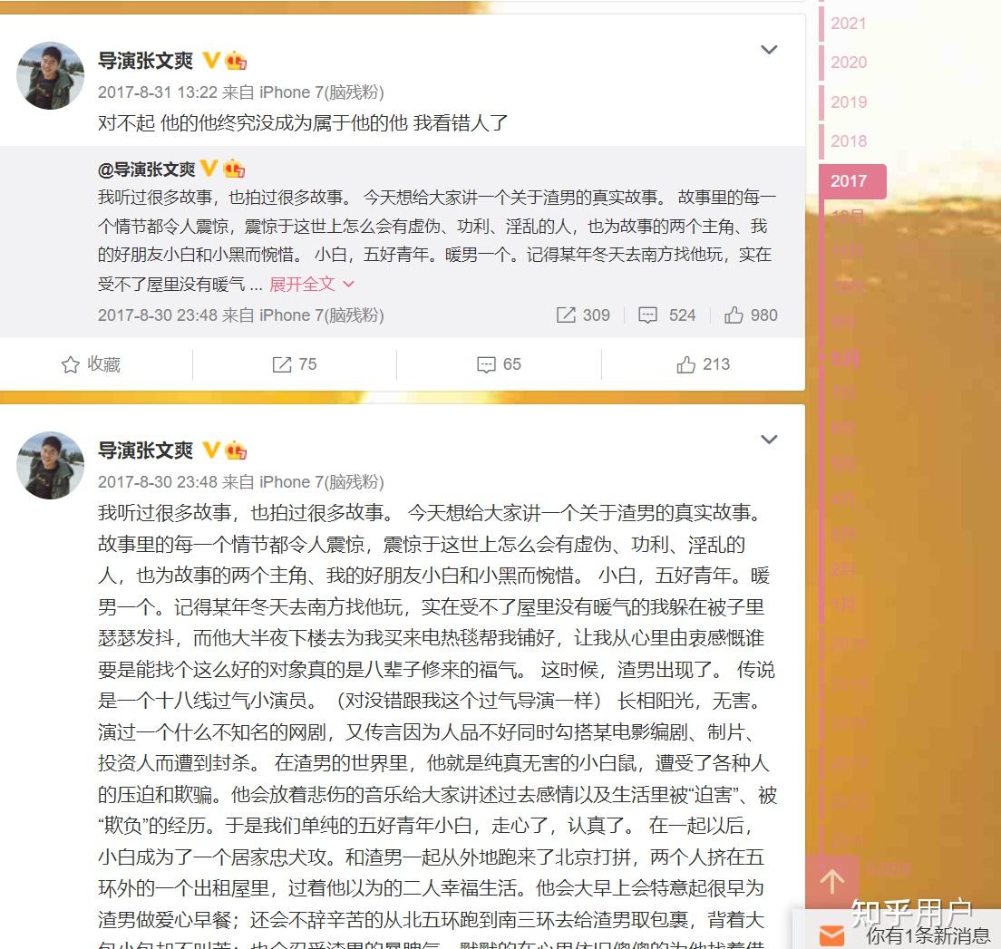 吴麒麟和舟为啥分手