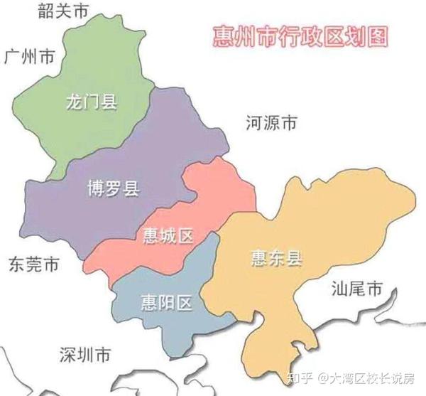 惠州辖惠城区,惠阳区,惠东县,博罗县,龙门县2区3县,并设有两个开发区