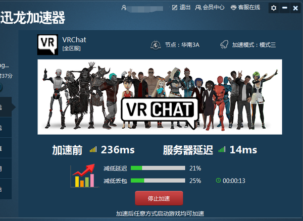 vrchat要用加速器吗